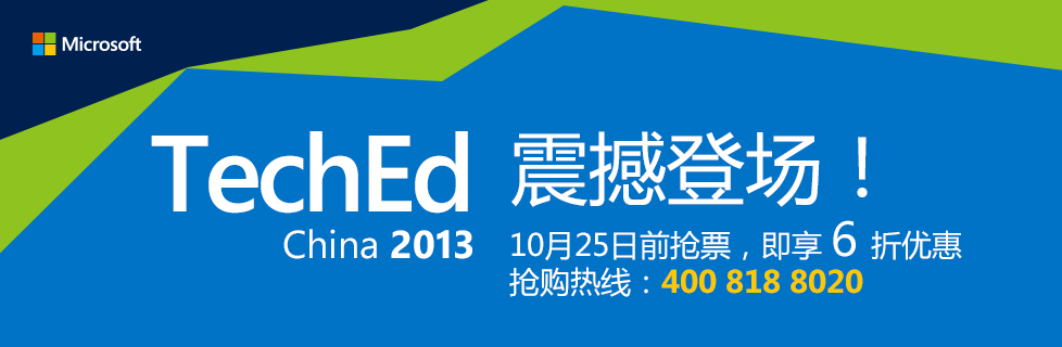 bannerTechEd2013