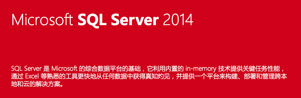 bannerSQLServer2014